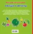 РисПальчиками(НАКЛ).Овощи и фрукты - 1