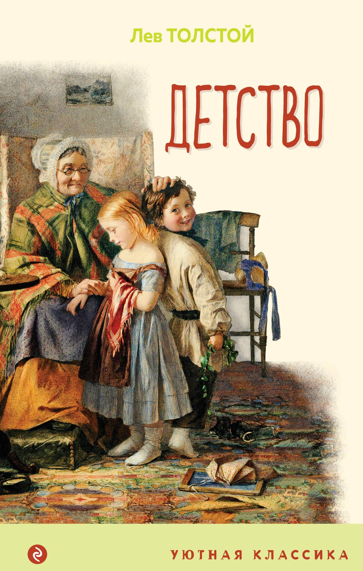 

Детство