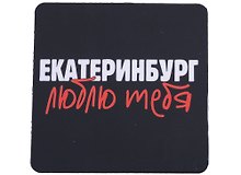 ГС Магнит на картоне 80х80мм Екатеринбург люблю тебя