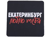 ГС Магнит на картоне 80х80мм Екатеринбург люблю тебя