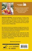 Разносолы круглый год без лишних хлопот - 1