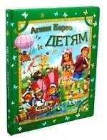 Детям