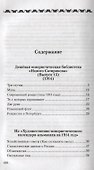 Собрание сочинений в 13 томах. Том 5. Сорные травы - 1