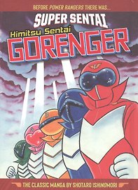 SUPER SENTAI: Himitsu Sentai Gorenger. The Classic Manga Collection