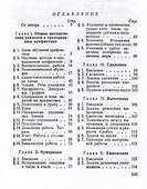 Методика арифметики для учителей средней школы.  1955 год - 1