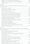 Пути православного богословия на запад в 20 веке (СБ) Нобл - 2