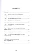 Резервы тренерского мастерства - 1
