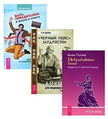 Безлекарственная терапия. Рецепты Эдгара Кейси.