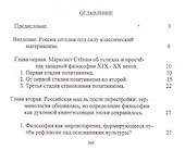 Начала классической материалистической философии. Учение о самодостаточной совершенной природе, которого из века в век недоставало человеческому разуму - 1
