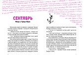 Девять жизней 6 «У» - 2