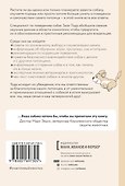 Счастливый хвостик. Наука о том, как сделать вашу собаку счастливой - 1