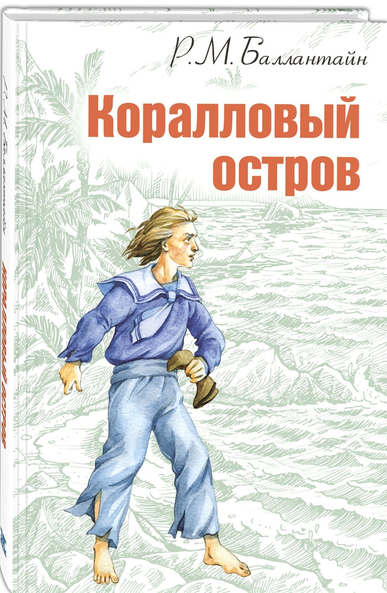 

Коралловый остров: сказка Тихого океана