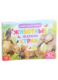Обучающий набор "Узнаем про все вокруг" (комплект из 6 книг)
