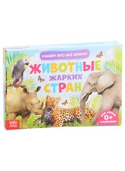 Обучающий набор "Узнаем про все вокруг" (комплект из 6 книг)