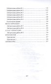 Информационные технологии: Мультимедиа. Учебное пособие - 2