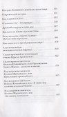 МОНАХИ, СВЯЩЕННИКИ И МИРЯНЕ О МОНАШЕСТВЕ И СВЯЩЕНСТВЕ - 2