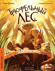 Осторожно! Люди!