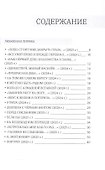 Когда мне было 25 - 1