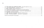 Праздник каждый день. Программа музыкального воспитания детей дошкольного возраста (старшая группа) - 2