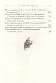 Захватчики. Тропы между мирами. В 3-х книгах. Книга 2 - 2
