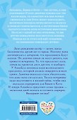 Секретная вечеринка Аннабель (#2) - 1