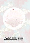 Я злодейка в романе о боевых искусствах. Том 1 (Muhyeobji agnyeoinde naega jeil sse). Манхва - 1