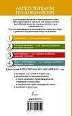 English Legends = Английские легенды. 1 уровень - 1