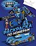 Тоботы. Раскраска по номерам (синяя) - 0