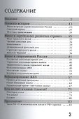 Доступное жилье: Люди и национальный проект - 1