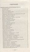 Овощная феерия. Изысканные салаты, закуски, гарниры, запеканки - 1