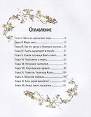 Алиса в стране чудес - 1