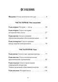Ад и Святой Дух. Теопоэтика христианской веры - 1