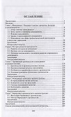 Менеджмент в машиностроении. Учебное пособие для вузов - 1