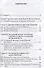 История России. Учебное пособие к учебнику Е.В. Пчелова, П.В. Лукина "История России с древнейших времен до начала XVI века". 6 класс. Региональный компонент (Республика Татарстан) - 1