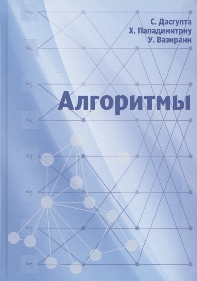 

Алгоритмы