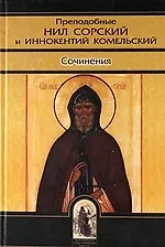 Сочинения.