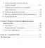 Перевод с русского языка на китайский. Практический курс. 2-е изд., испр. - 2