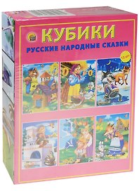 Кубики пластиковые Русские народные сказки (К12-8070) (12 шт.) (Рыжий кот) (0+) (упаковка)
