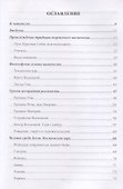 ШАМАНИЗМ. Введение в традицию - 1