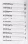Министерство по особым делам - 2