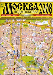 Москва (1:45 тыс) (3939) (70х100 см) (картон) (Кр158п)