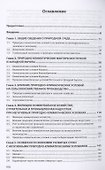 Природная среда и жизнедеят. чел.: Моногр. - 1