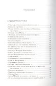 КГБ и другие стихи - 1