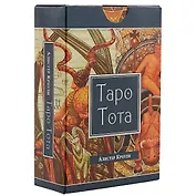 Таро Тота (78 карт Таро в упаковке)