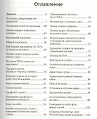 999 способов увеличения ваших продаж: в Интернете и не только - 1
