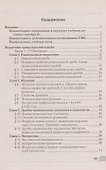 Алгебра. 9 класс. Современный урок. Поурочные планы и рекомендации - 1