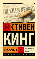 11/22/63