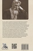 Глагол времен. Семейные истории рода Лобановских - 1