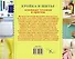 Кройка и шитье: основные техники и приемы - 1