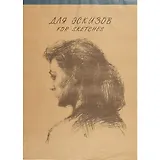 Альбом для эскизов «Модель», крафт, 20 листов, 70 х 50 см